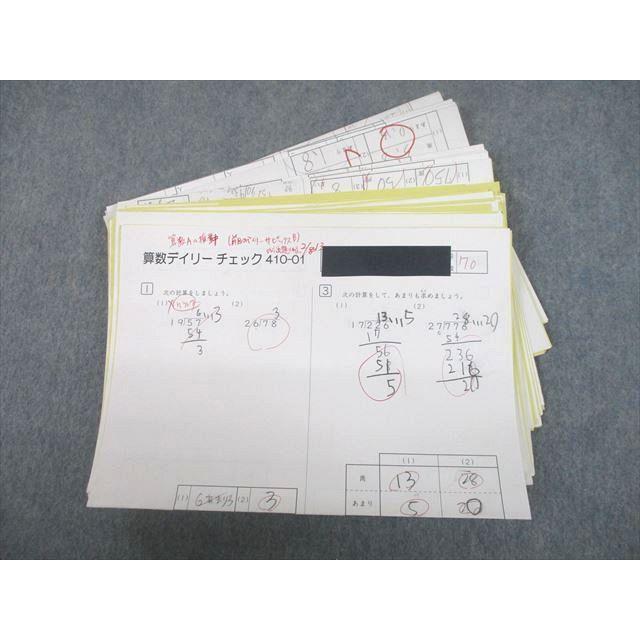SAPIX 小4 算数デイリーチェック 410-01〜10/411-11〜31/33〜36 SAPIX 小4 算数デイリーチェック 410-01〜10/411-11〜31/33〜36