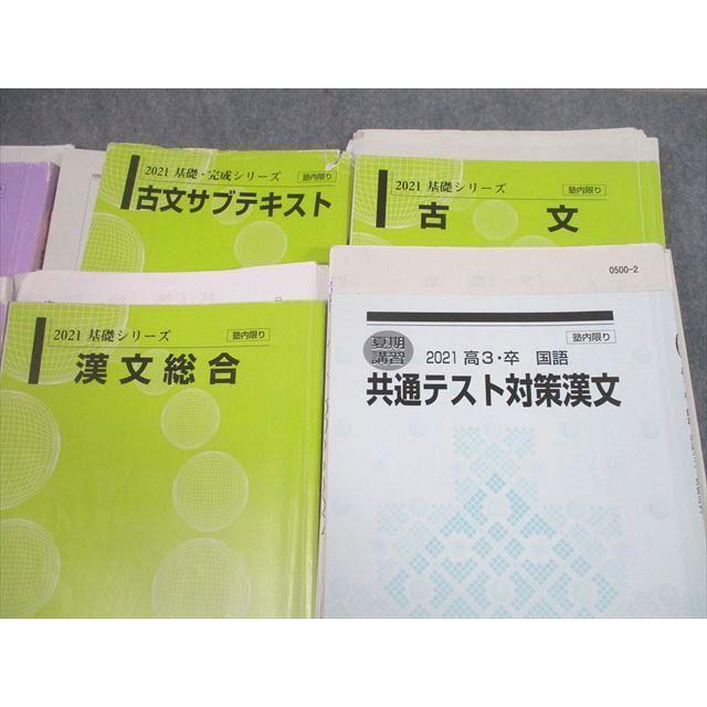 裁断済 国語の参考書5冊セット UC11-054 河合塾 共通テスト攻略国語/現代文/漢文/古文/サブテキスト