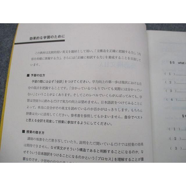 UC13-063 駿台 英語構文HA 2021 後期 吉村聡宏 06s0C : ブックス