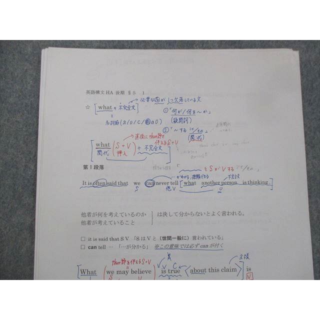 UC13-063 駿台 英語構文HA 2021 後期 吉村聡宏 06s0C : ブックス