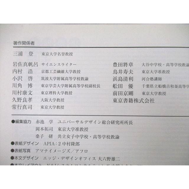 UC25-040 東京書籍 物理基礎 2014 三浦登/岩佐真帆呂/内村浩/小沢啓/川角博/他多数 11m1A : uc25-040 : ブックスドリーム 学参ストア2号店 - 通販 - Yahoo!ショッピング UC25-040 東京書籍 物理基礎 2014 三浦登/岩佐真帆呂/内村浩/小沢啓/川角博/他多数 11m1A : uc25-040 : ブックスドリーム 学参ストア2号店 - 通販 - Yahoo!ショッピング