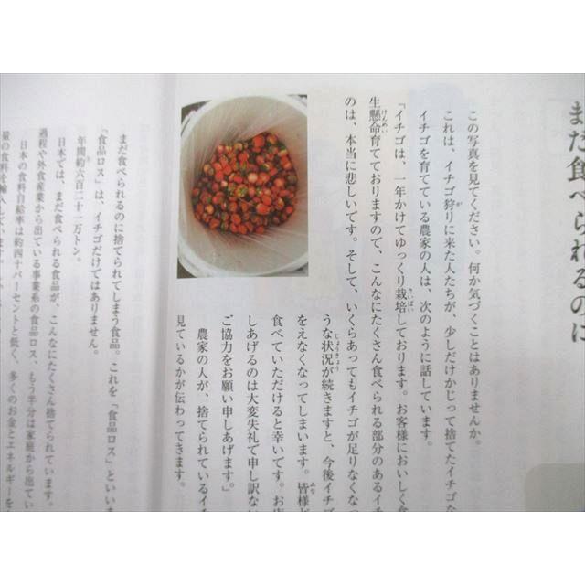 UC25-056 教育出版 中学道徳2 とびだそう未来へ 2019 林泰成/貝塚茂樹