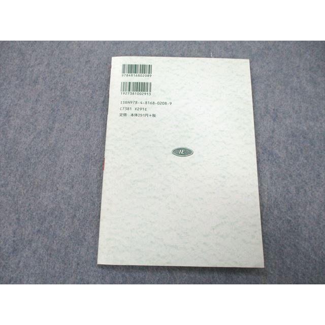 現代文 高校中級用 (書き込み式・20日間完成) 泉 万珠男 現代文 高校中級用 (集中2週間完成シリーズ41) | 泉 万珠男 |本 | 通販
