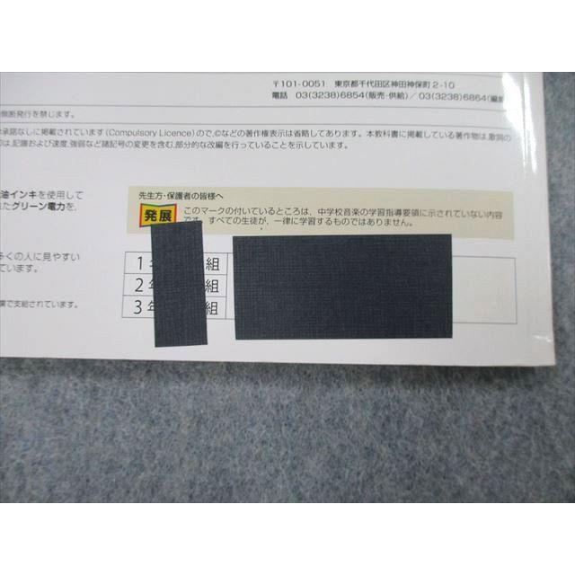 UC26-186 教育出版 音楽のおくりもの 中学楽器 2019 新実徳英/金子健治/川崎絵都夫/眼龍義治/福原徹/他多数 05s1A｜booksdream-store2｜06