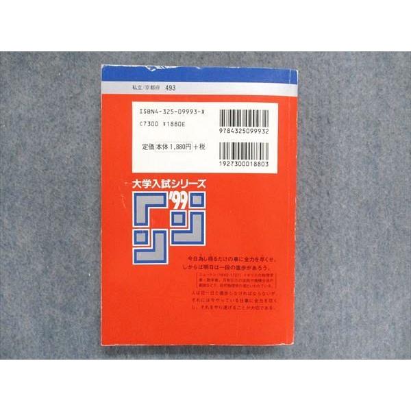 教学社 大学入試シリーズ 赤本 大谷大学/大谷大学短期大学部 教学社 大学入試シリーズ 赤本 大谷大学/大谷大学短期大学部