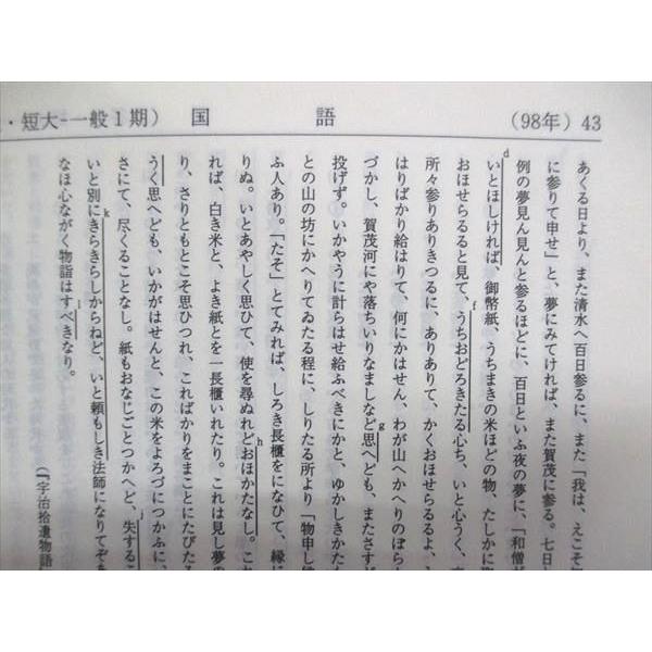 教学社 大学入試シリーズ 赤本 大谷大学/大谷大学短期大学部 教学社 大学入試シリーズ 赤本 大谷大学/大谷大学短期大学部