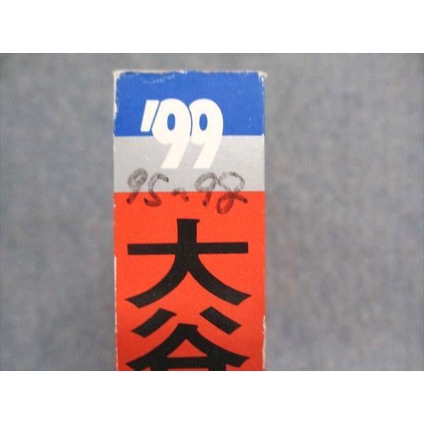 教学社 大学入試シリーズ 赤本 大谷大学/大谷大学短期大学部 教学社 大学入試シリーズ 赤本 大谷大学/大谷大学短期大学部