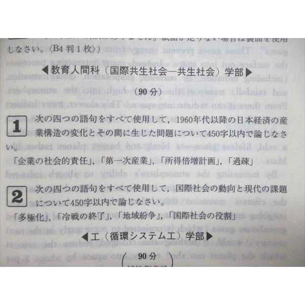 教学社 大学入試シリーズ 赤本 山梨大学 最近3ヵ年 2000年版 英語/数学