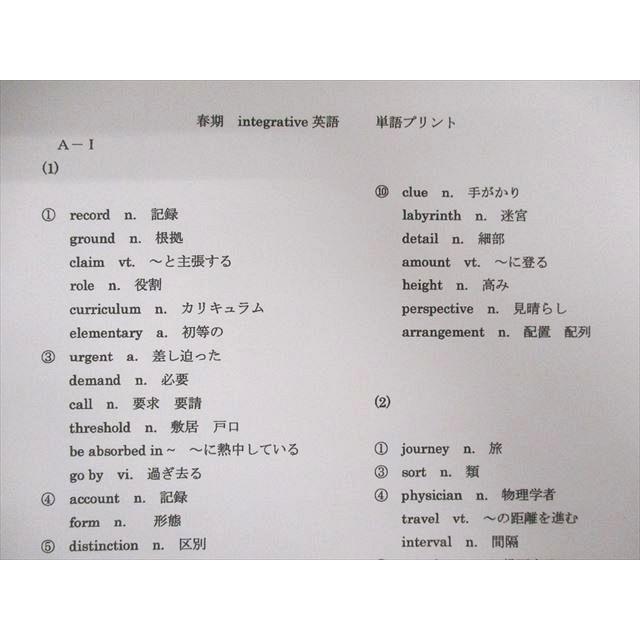 駿台 integrative英語 テキスト 2017 春期 小林俊昭 008s0D 駿台 integrative英語 テキスト 2017 春期 小林俊昭 008s0D