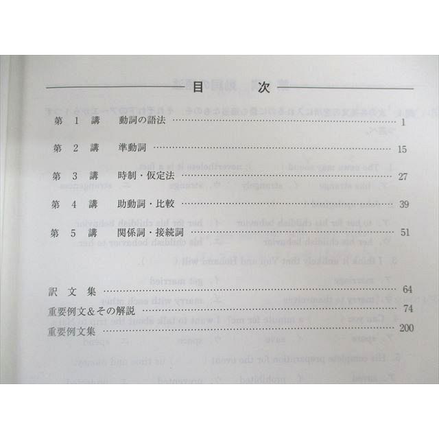UE01-071 河合塾 難関私大・関関同立大コース 英語/国語テキスト通年