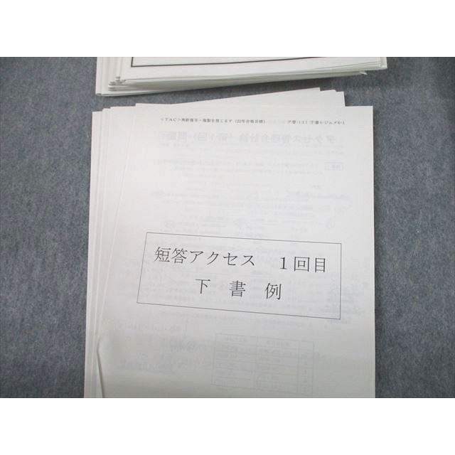 UE11-068 TAC 公認会計士講座 短答対策講義 管理会計論 第1〜10回/短答アクセス 等 2022年合格目標 56M4D｜booksdream-store2｜04