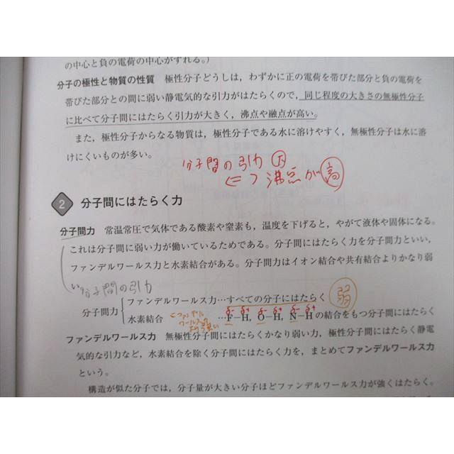 UE26-017 河合塾マナビス 化学/基礎 単元(1)〜(7)/電離平衡/酸化・還元