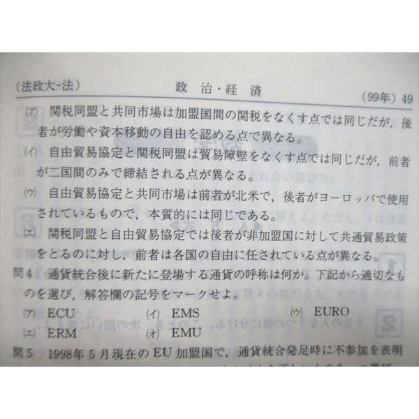 【中古】 法政大学 法学部 大学入試シリーズ 教学社編集部 法政大学(法学部〈法律学科・政治学科〉・国際文化学部・キャリア