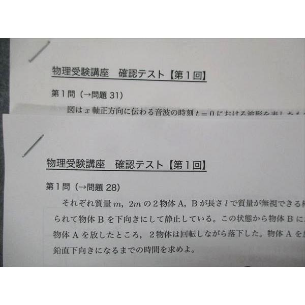 鉄緑会高3化学発展講座と受験講座プリント全て東大・京大・国公立医学部