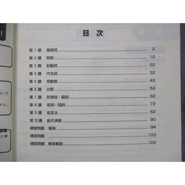 UF14-036 東進 難度別システム英語 構文/文法編 III テキスト 計4冊