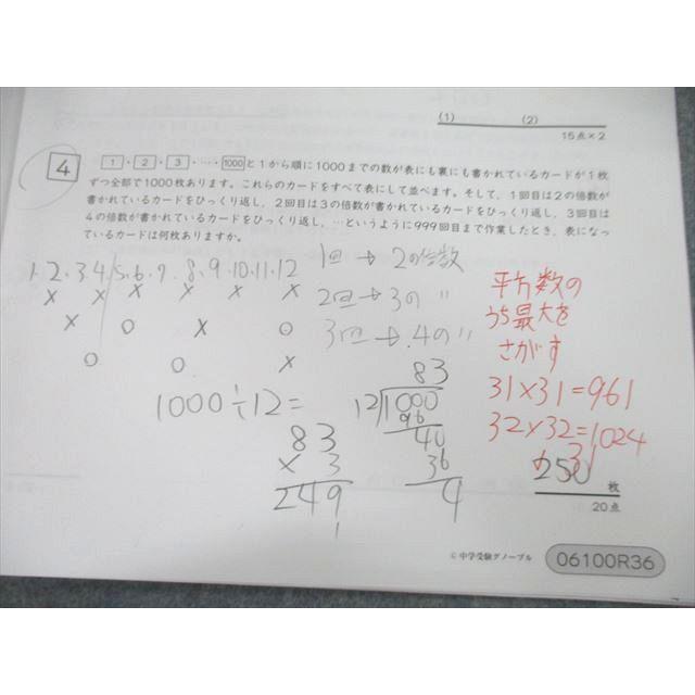 UF25-040 Gnoble グノーブル 小学6年 志望校/土曜特訓/GNO UF25-040 Gnoble グノーブル 小学6年 志望校/土曜特訓/GNO