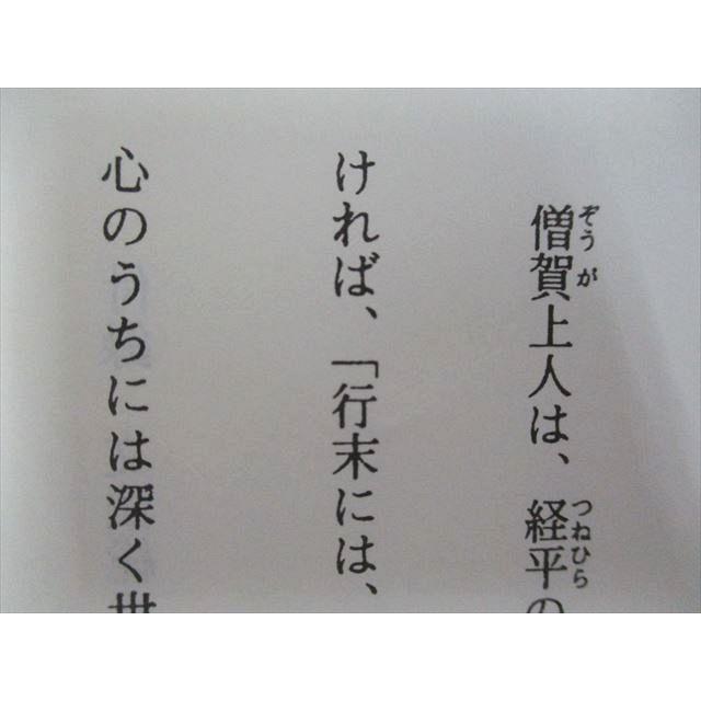 UF94-057 東進 萩野文子の古典文法強化ゼミ 夏期 04s0B : ブックス