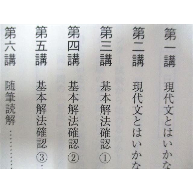 UF94-167 東進 ハイレベル私大現代文トレーニング Part1/2 2016 計2冊