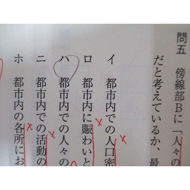 UF94-167 東進 ハイレベル私大現代文トレーニング Part1/2 2016 計2冊