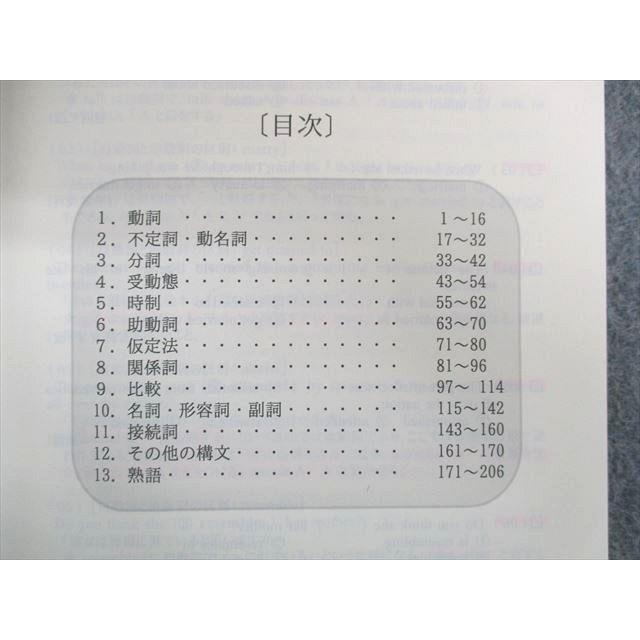 研伸館 大学受験英語問題集 英文法F600 sale 013s0D : ブックス