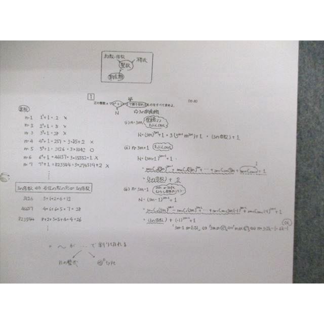 駿台 京大プレ理系数学 【計3回分】 2010 直前 秋山仁 003s0D 駿台 京大プレ理系数学 【計3回分】 2010 直前 秋山仁 003s0D