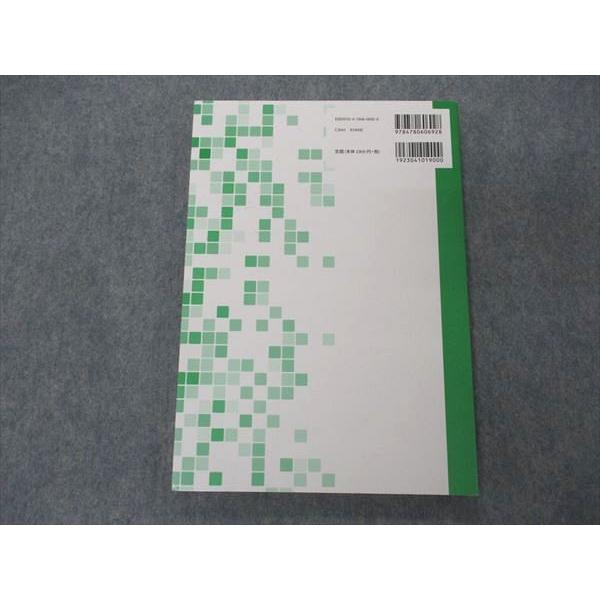 学術図書出版社 数学序論 2019 鈴木範男 012m1D : ブックス 学術図書出版社 数学序論 2019 鈴木範男 012m1D : ブックス