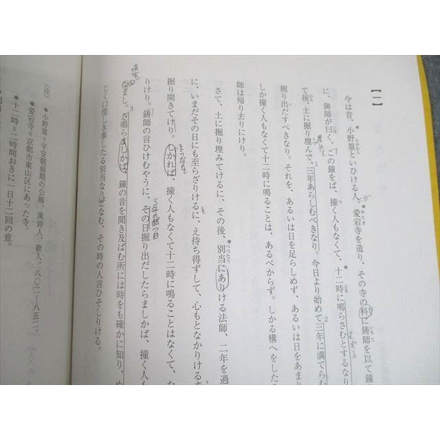 駿台 東京/京都大学 東大・京大 古文TK テキスト通年セット 2022 計2冊