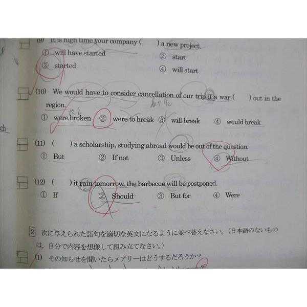 UG13-157 四谷学院 皐月特訓 英語 英文法のトレーニング 標準編