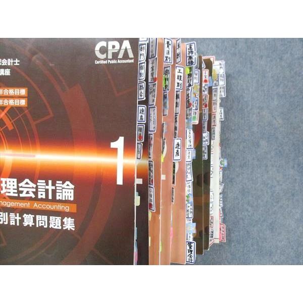 UG14-182 CPA会計学院 公認会計士講座 管理会計論 テキスト/個別計算