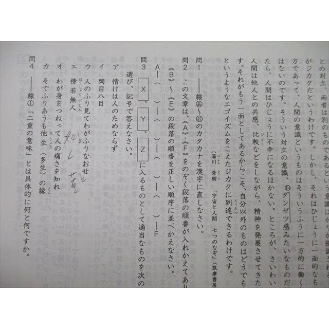 浜学園 小6 入試対策教材/日曜/志望校別/入試直前特訓問題集等 RD