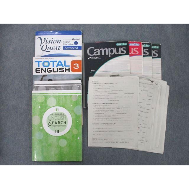 三鷹中等教育学校 Vision Quest /TOTAL ENGLISH3等 英語 教科書