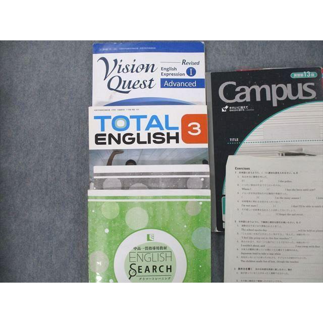 三鷹中等教育学校 Vision Quest /TOTAL ENGLISH3等 英語 教科書