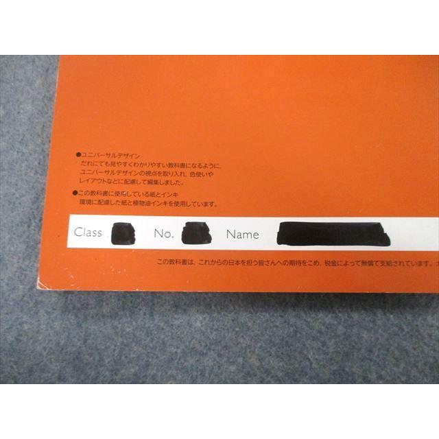 三鷹中等教育学校 Vision Quest /TOTAL ENGLISH3等 英語 教科書