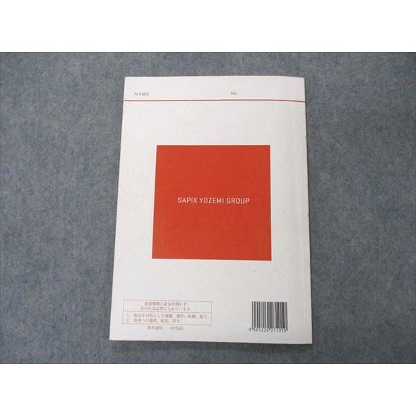 UH05-012 代ゼミ 代々木ゼミナール System of English 理解し考える英語 テキスト 2022 第1学期 妹尾真則 05s0D｜booksdream-store2｜02