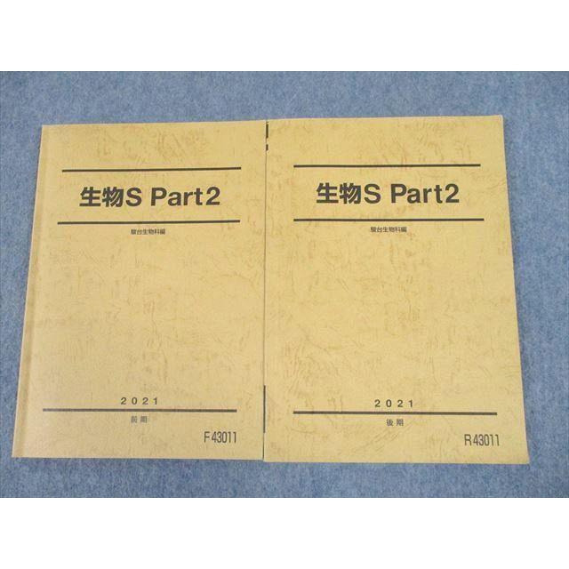 【期間限定値下げ】駿台スーパー理系コーステキスト 駿台 高2 最難関・化学 テキスト 2022 夏期 ☆ 008s0D : ブックス