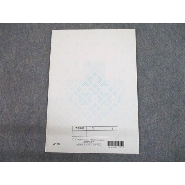 UH11-008 河合塾 京都大学 京大国語 テキスト 未使用品 2022 夏期
