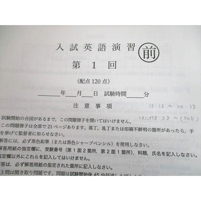 UH12-021 鉄緑会 A7クラス 入試英語演習 第1〜34/36/37回 テスト UH12-021 鉄緑会 A7クラス 入試英語演習 第1〜34/36/37回 テスト
