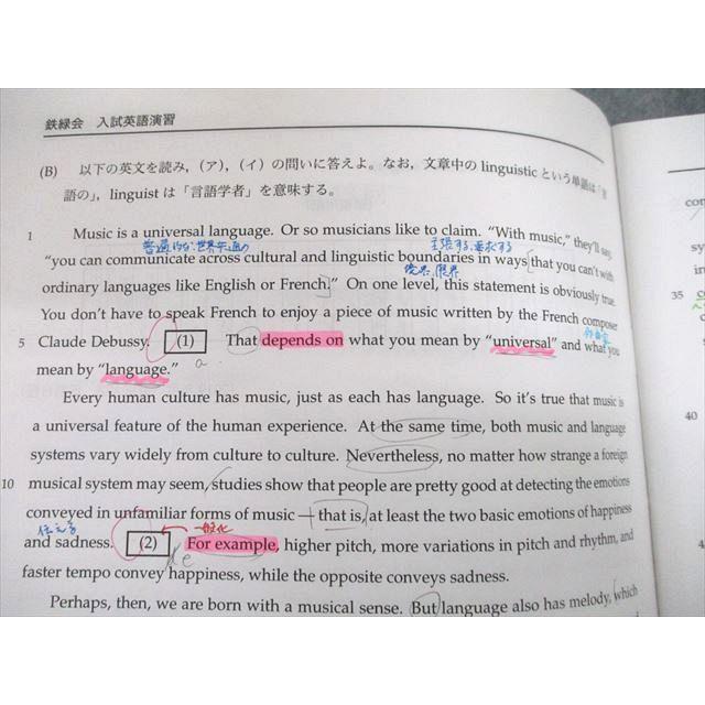 UH12-021 鉄緑会 A7クラス 入試英語演習 第1〜34/36/37回 テスト UH12-021 鉄緑会 A7クラス 入試英語演習 第1〜34/36/37回 テスト