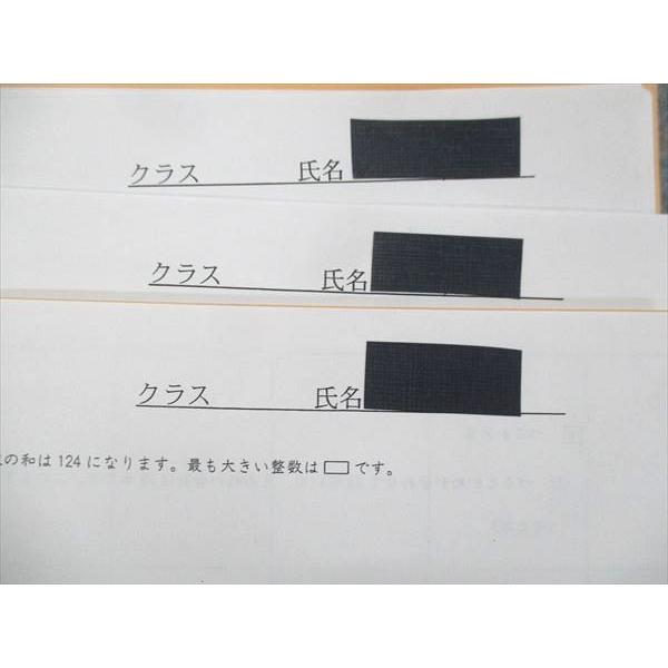 日能研 関西 合格力ファイナル 6α 算数 テキスト(授業+宿題用)/5 日能研 関西 合格力ファイナル 6α 算数 テキスト(授業+宿題用)/5