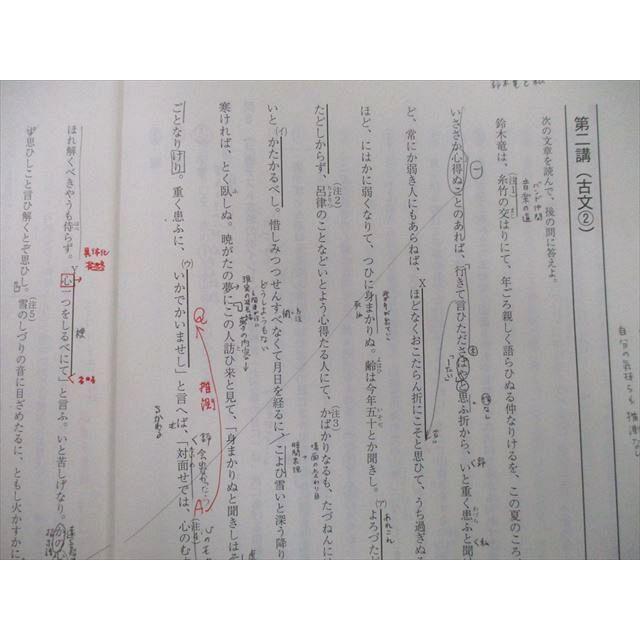 代々木ゼミナール 代ゼミ 共通テスト古典 テキスト 2022 第1学期 代々木ゼミナール 代ゼミ 共通テスト古典 テキスト 2022 第1学期
