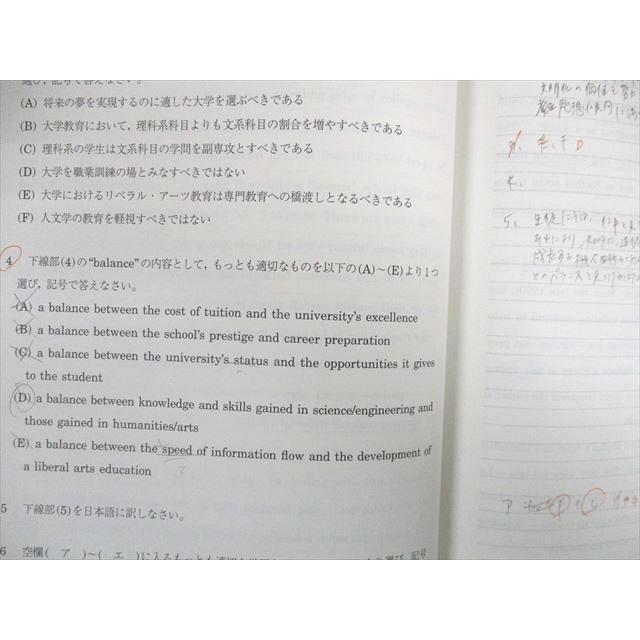 駿台 国公立大医学部 英語入試問題演習EX テキスト 2022 後期 駿台 国公立大医学部 英語入試問題演習EX テキスト 2022 後期