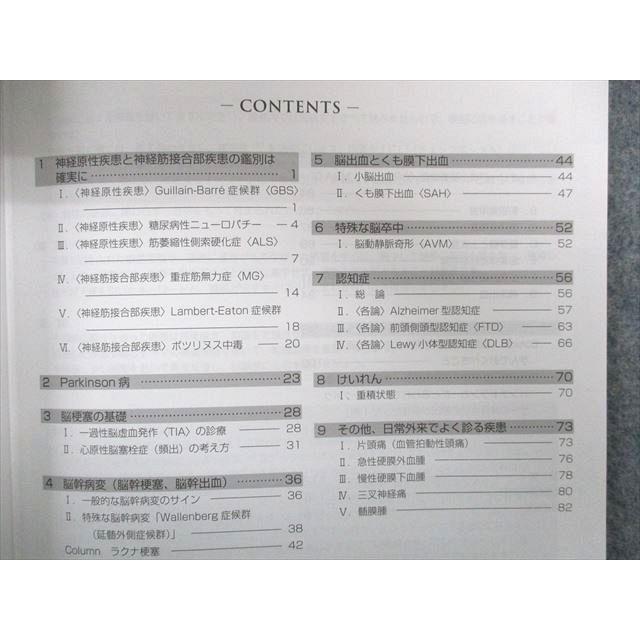 ドンペン　医師国家試験　サマライズ 他の方のご購入はご遠慮ください 国試119 / 医師国家試験問題解説書編集委員会【編集】 - 紀伊國屋