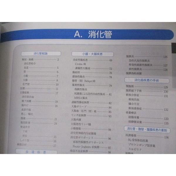 UI06-041 メディックメディア 医師国家試験 year note イヤー UI06-041 メディックメディア 医師国家試験 year note イヤー