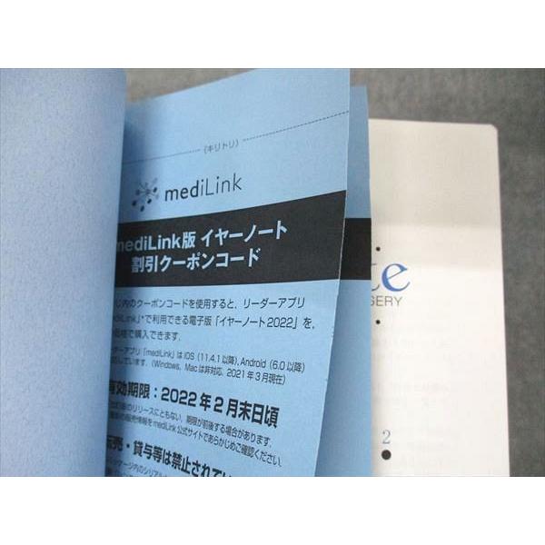 UI06-041 メディックメディア 医師国家試験 year note イヤー UI06-041 メディックメディア 医師国家試験 year note イヤー