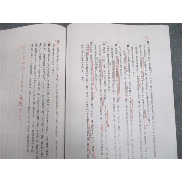 代々木ゼミナール 代ゼミ 応用の完成・合田啓作の共通テスト現代 代々木ゼミナール 代ゼミ 応用の完成・合田啓作の共通テスト現代