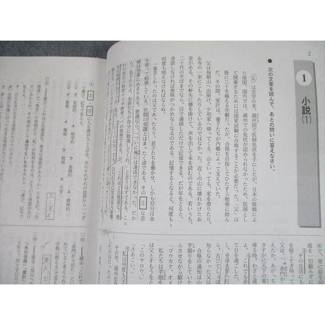 湘南ゼミナール 中3 国語 春期/夏期講習/特訓講座 テキスト 計3