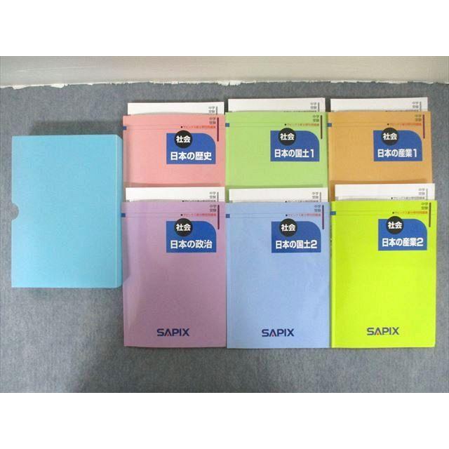 UI25-021 SAPIX サピックス新分野別問題集 社会 日本の歴史/政治/国土