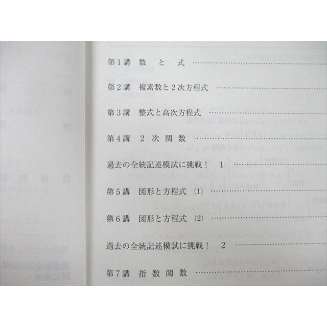 河合塾 高3 高校グリーンコース 数学IAIIB TS【テスト計18回分付き