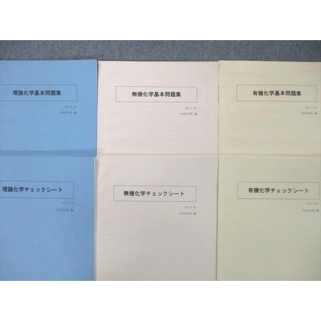 SEG (科学的教育グループ) 理論/無機/有機化学基本問題集/チェック