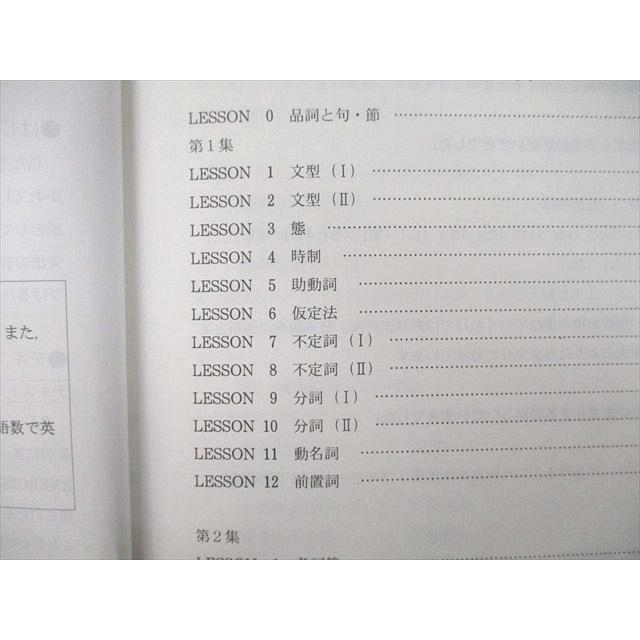 代々木ゼミナール 代ゼミ 英文法〈A〉/英文法・語法総合演習〈A 代々木ゼミナール 代ゼミ 英文法〈A〉/英文法・語法総合演習〈A